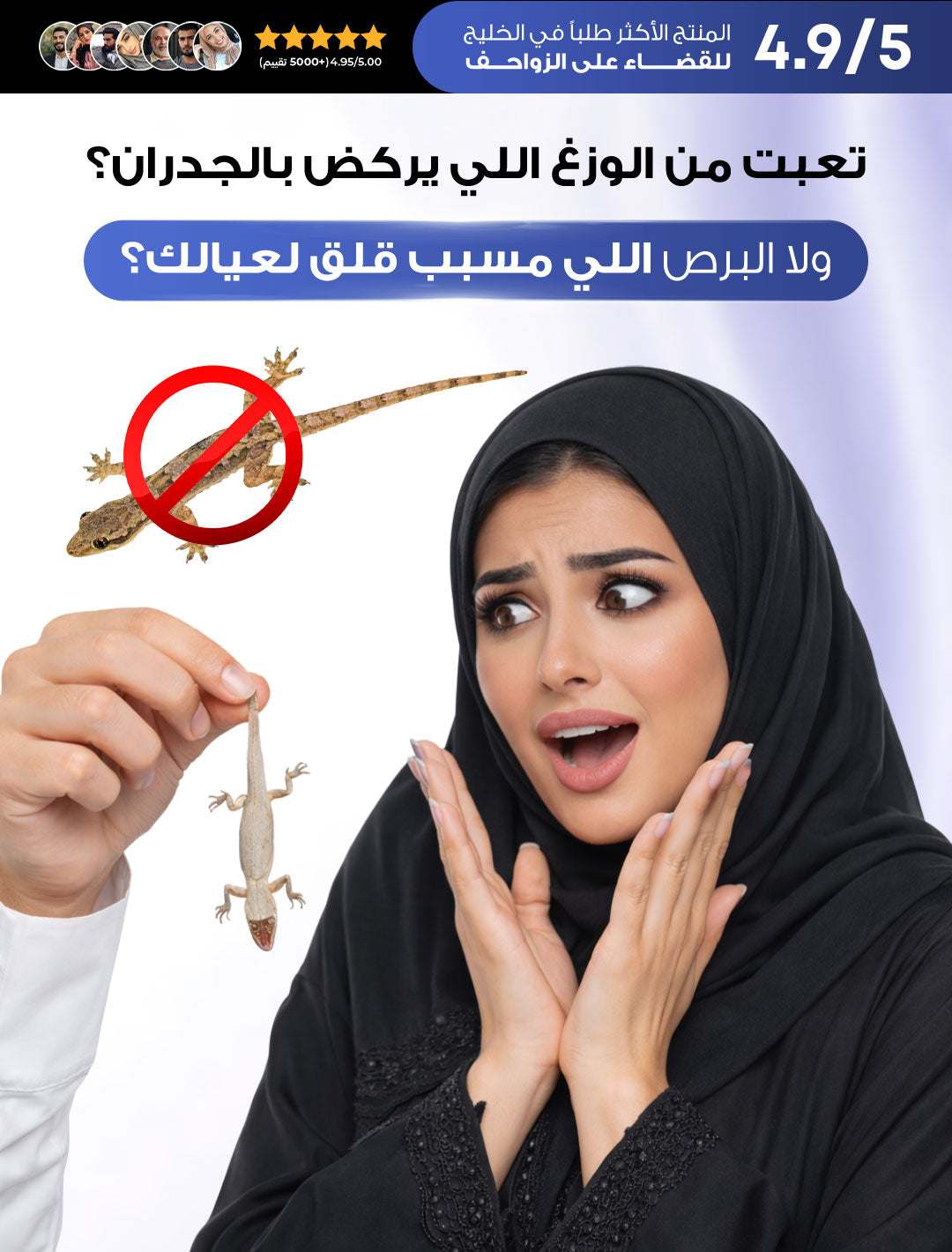 الوزع