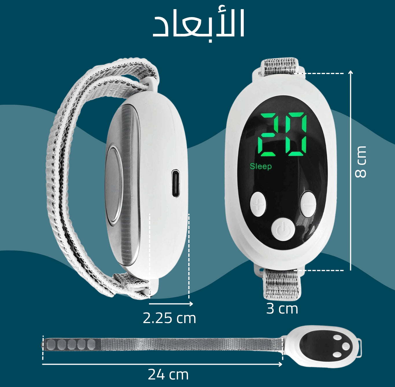 جهاز النوم الذكي