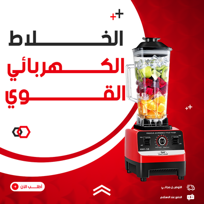خلاط كهربائي