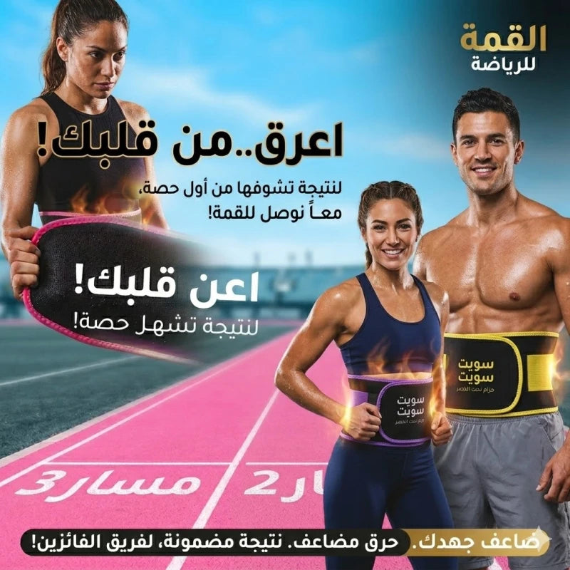 منتج جديد🎁مشدّ الخصر الرياضي الاحترافي من سبورتس ريسيرش — دعم كامل للظهر ورشاقة لا مثيل لها 🎁